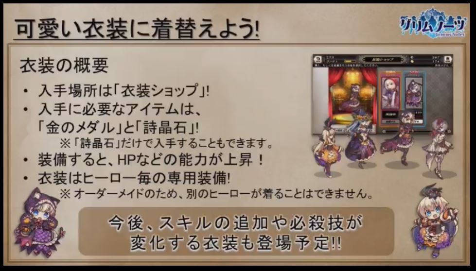 グリムノーツ 野獣マスク被ったら良かったのに自分だけはハロウィンに染まりたくない感が出てる グリムノーツ2ch攻略