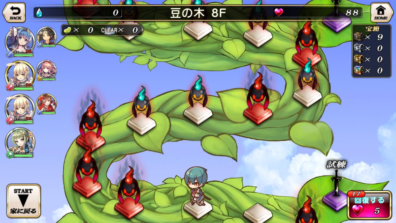 グリムノーツ 豆の木あきらめました グリムノーツ2ch攻略