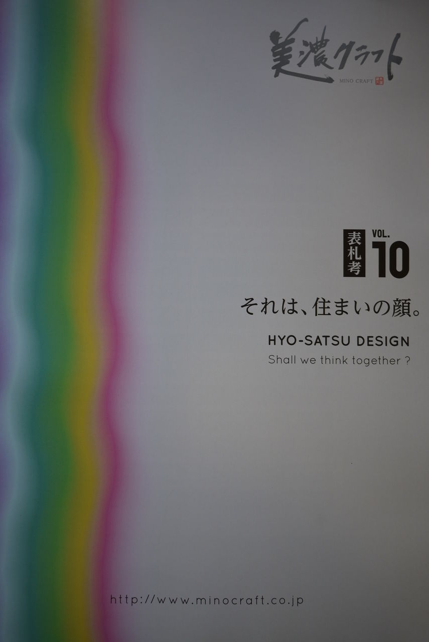 おうちの顔デザイナー で表札シュミレーション ガーデニング日記 Groom グルーム 鹿嶋より