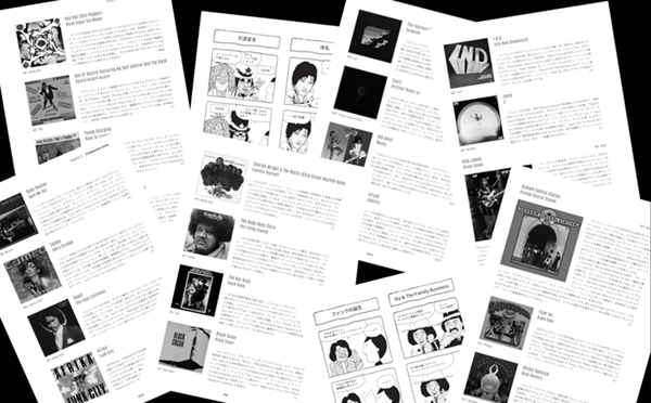 ファンク超大全 The Ultimate Guide to FUNK 発売！ : FUNK OF AGES