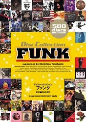 disc collection funk