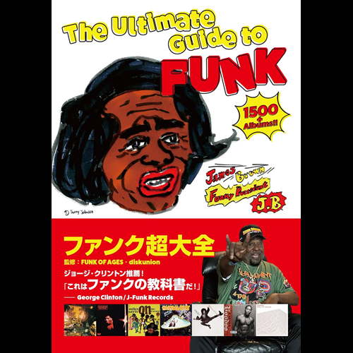 ファンク超大全 The Ultimate Guide to FUNK 発売！ : FUNK OF AGES