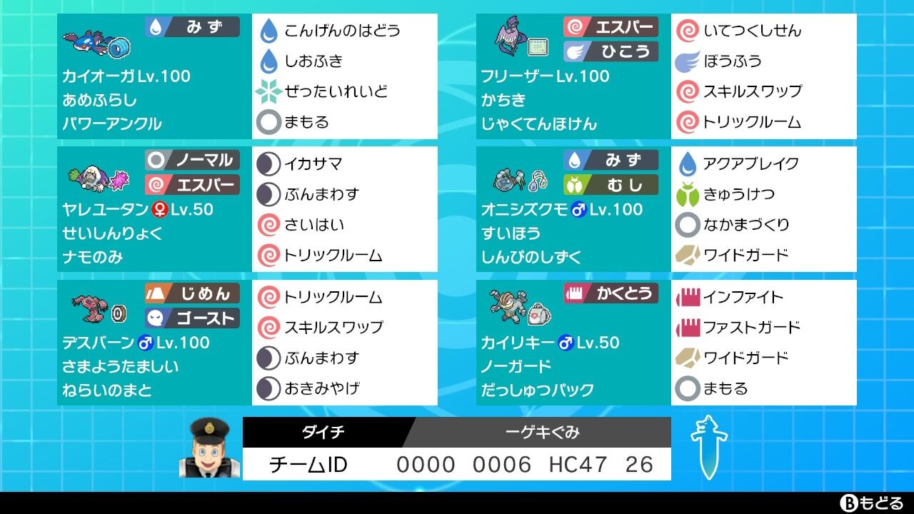剣盾ダブル 必中必殺ヤレオーガ シリーズ10 キリキザンマイ
