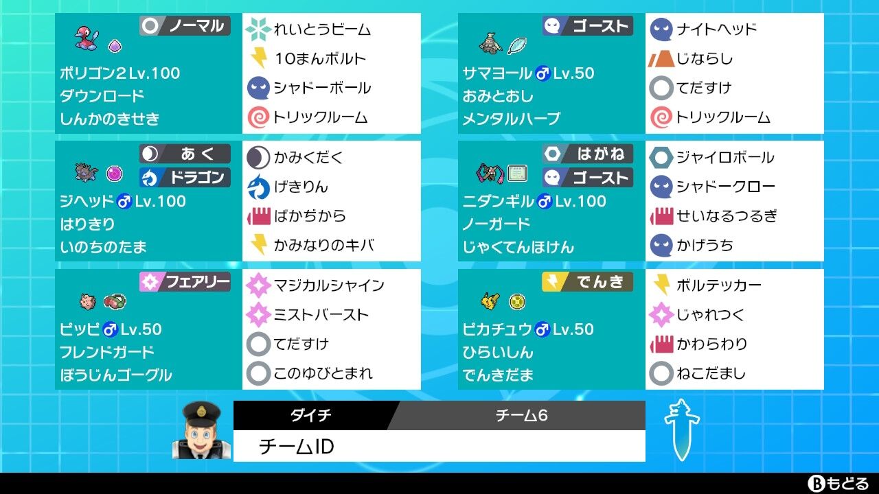剣盾ダブル 中間進化統一サマヨジヘニダンwithピカチュウフレンズ シーズン13 14 キリキザンマイ