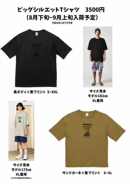 特攻Tシャツ 新色登場！ : リバーサルジム横浜グランドスラム