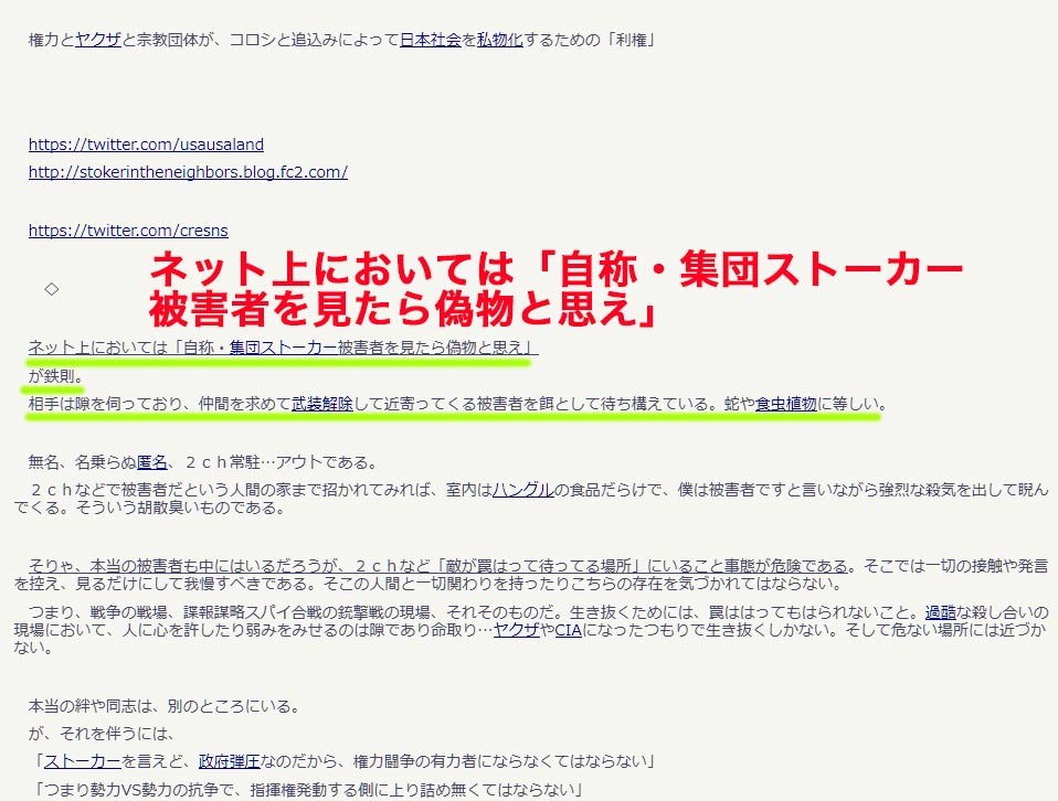 私を工作員 サクラ 認定したブログ 温故知新 の管理人が判明 Mob
