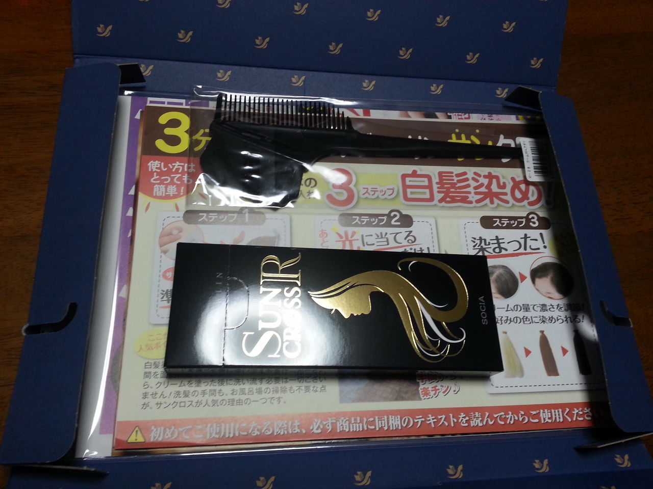 グローリンサンクロス（白髪染め）私の口コミ グローリンサンクロス（光で染まる白髪染め）