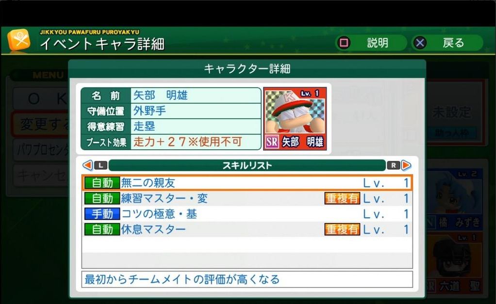 パワプロ14肩精神理論でオールa Sを目指す Verパワフル大学 らいとんのじっくりまったり日記 W パワプロ14肩精神理論でオールa Sを目指す Verパワフル大学 らいとんのじっくりまったり日記 W