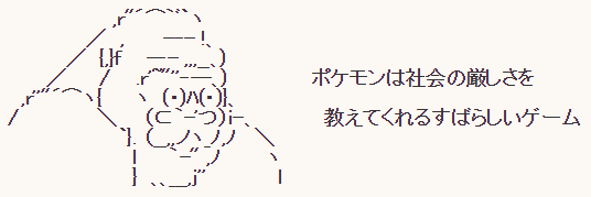 ワイポケモン おくびょうな性格なのに育成される ゴリラ速報 ワイポケモン おくびょうな性格なのに育成される ゴリラ速報