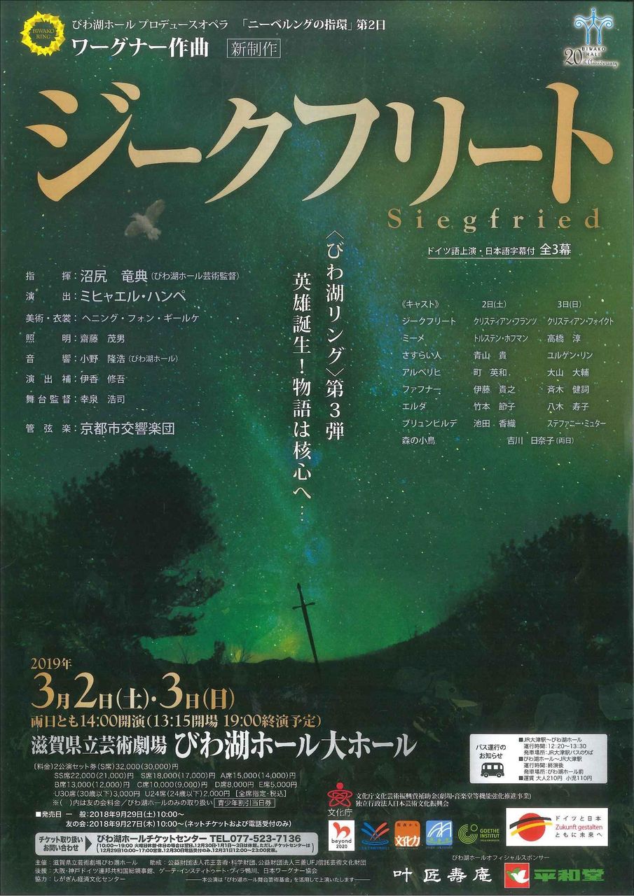 ワーグナー Grunerwaldのblog ワーグナー Grunerwaldのblog