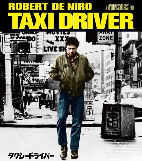 映画『タクシードライバー』豪華写真集 ☆絶版・家宝級 映画『タクシー