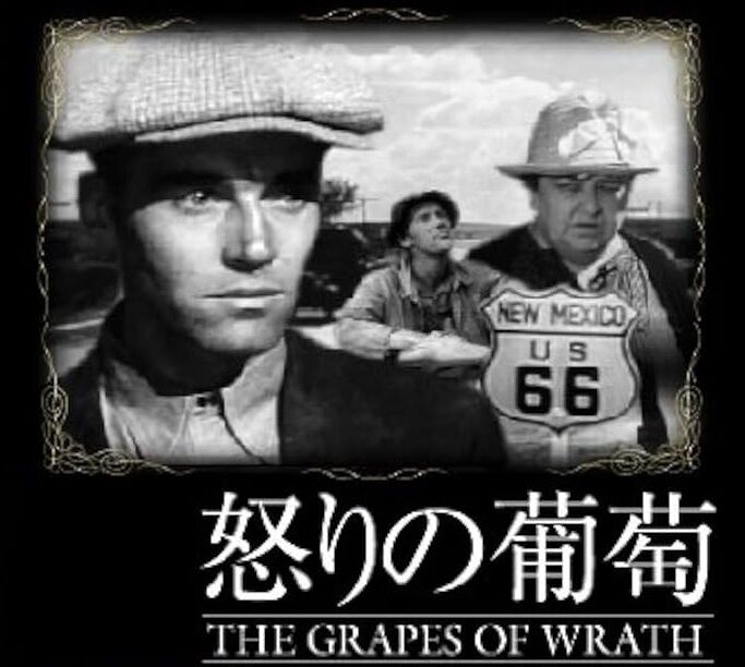 映画「怒りの葡萄」DVDを観て : grunerwaldのblog