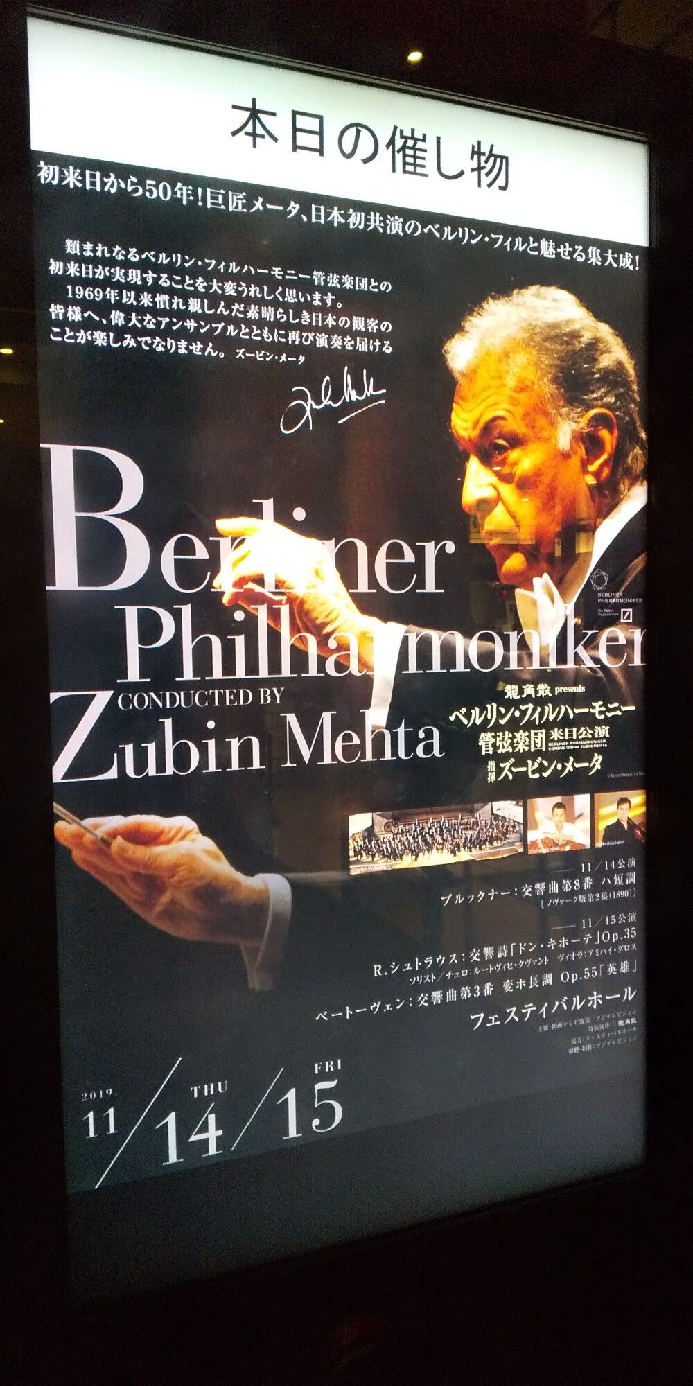 未使用/ブルックナー交響曲全集/ベルリン・フィル/メータ サイン入