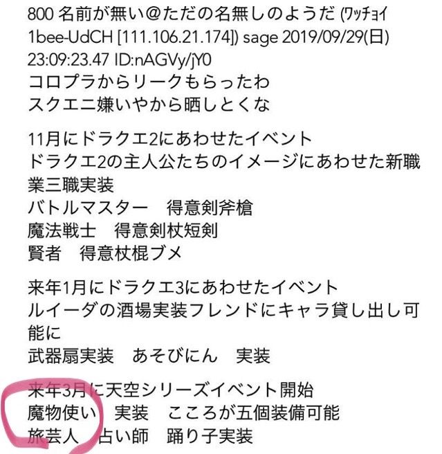 ドラクエウォーク リーク情報これマジなの ドラクエウォークまとめアンテナ