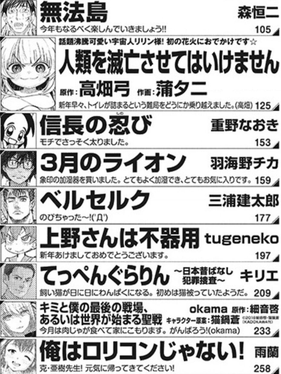 朗報 三浦建太郎先生 ベルセルクハッピーエンドで終わると語っていた ジャンプまとめサイト ネタバレ 考察 伏線 予想 感想 朗報 三浦建太郎先生 ベルセルクハッピーエンドで終わると語っていた ジャンプまとめサイト ネタバレ 考察 伏線 予想 感想