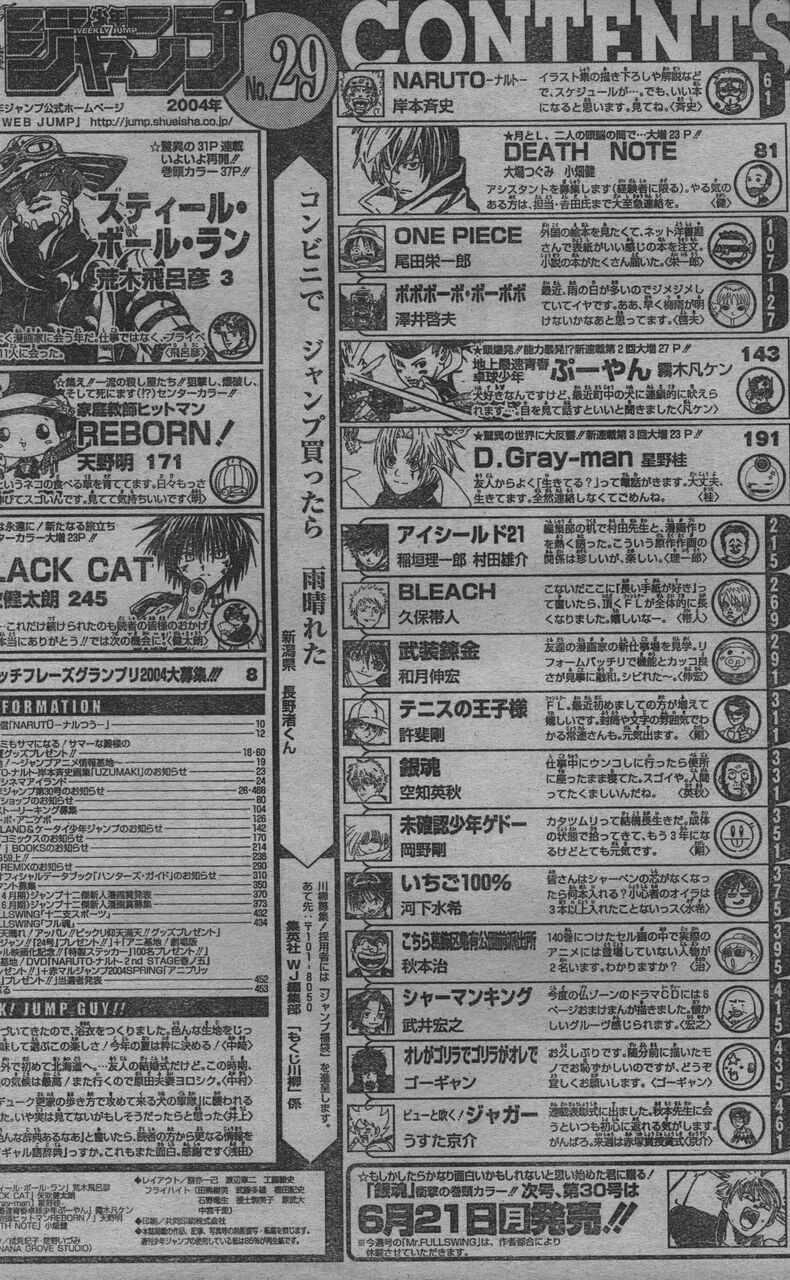 ジョジョ スティールボールランとかいう名作 ジャンプまとめサイト ネタバレ 考察 伏線 予想 感想