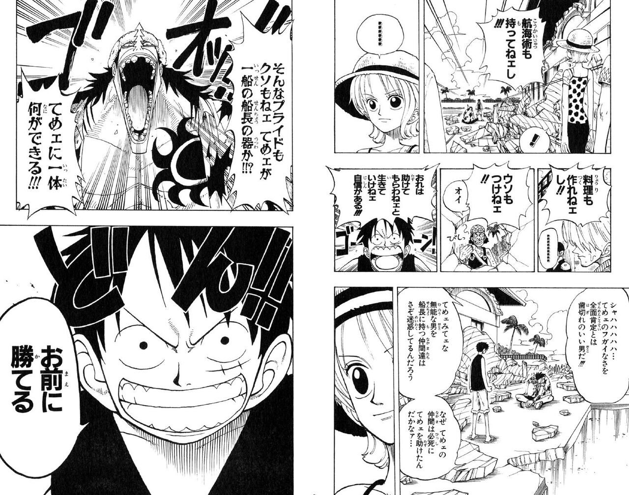 朗報 ワンピース ルフィが覚醒したからなんか勝てそう ジャンプまとめサイト 考察 伏線 予想 感想 朗報 ワンピース ルフィが覚醒したからなんか勝てそう ジャンプまとめサイト 考察 伏線 予想 感想