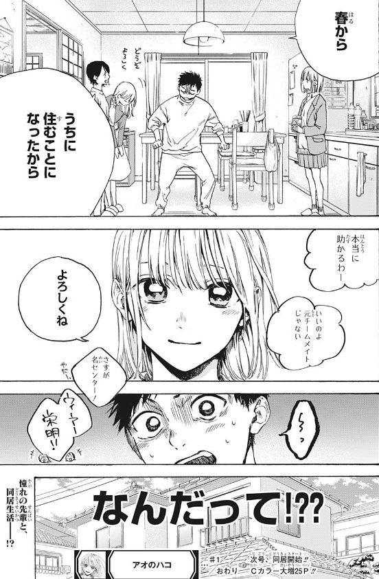 ジャンプまとめ速報