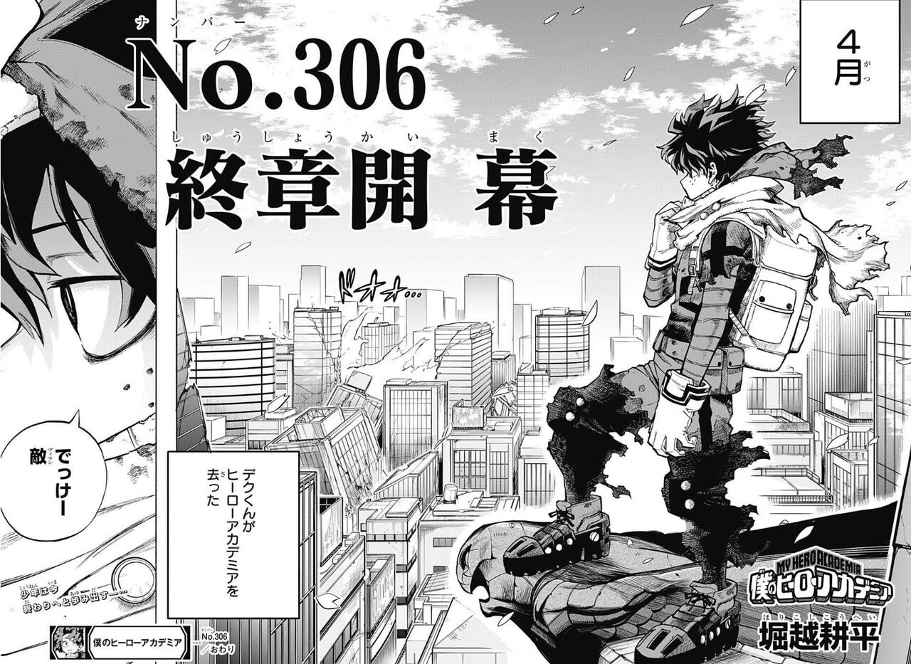 ヒロアカ作者 どうせお前らとかこういうの描いとけば喜ぶんやろ W ジャンプまとめサイト ネタバレ 考察 伏線 予想 感想 ヒロアカ作者 どうせお前らとかこういうの描いとけば喜ぶんやろ W ジャンプまとめサイト ネタバレ 考察 伏線 予想 感想