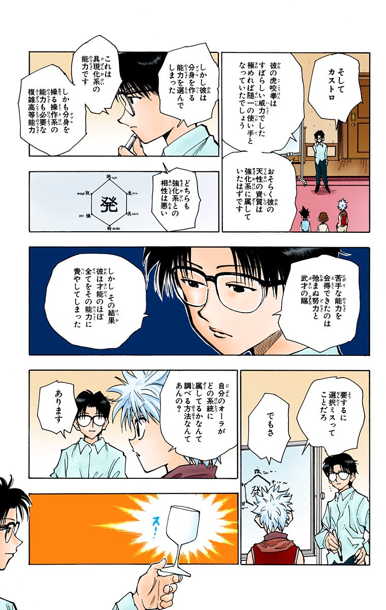ハンターハンター 念覚えたキルアがハンター試験で無双してめちゃくちゃにしてたけど ジャンプまとめサイト ネタバレ 考察 伏線 予想 感想 ハンターハンター 念覚えたキルアがハンター試験で無双してめちゃくちゃにしてたけど ジャンプまとめサイト ネタバレ 考察 伏線 予想 感想
