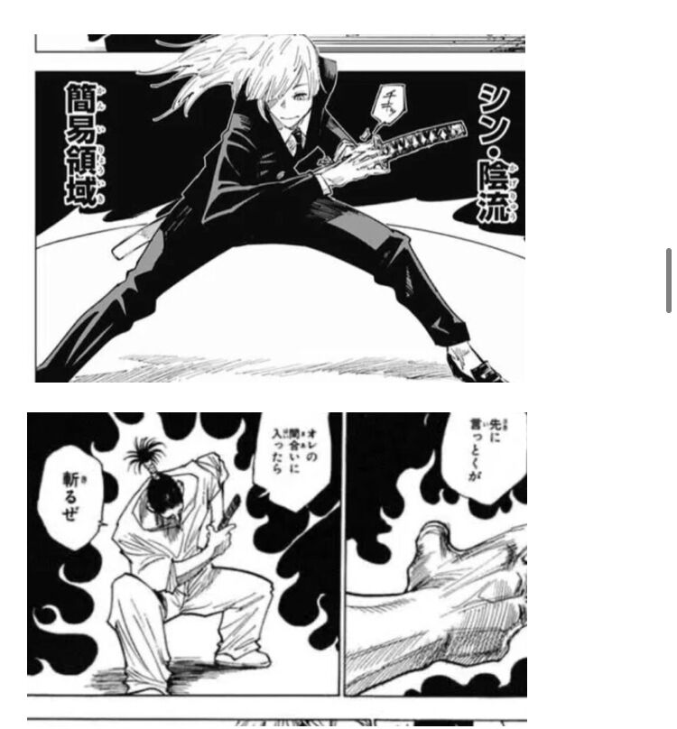 悲報 呪術回戦 同業者から名指しで批判されてしまう ジャンプまとめサイト 考察 伏線 予想 感想
