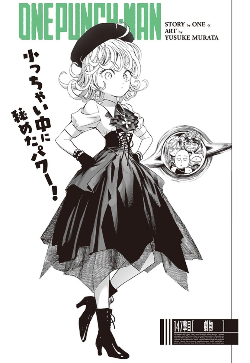 悲報 ワンパンマンの最新話 191話 ジャンプまとめサイト ネタバレ 考察 伏線 予想 感想