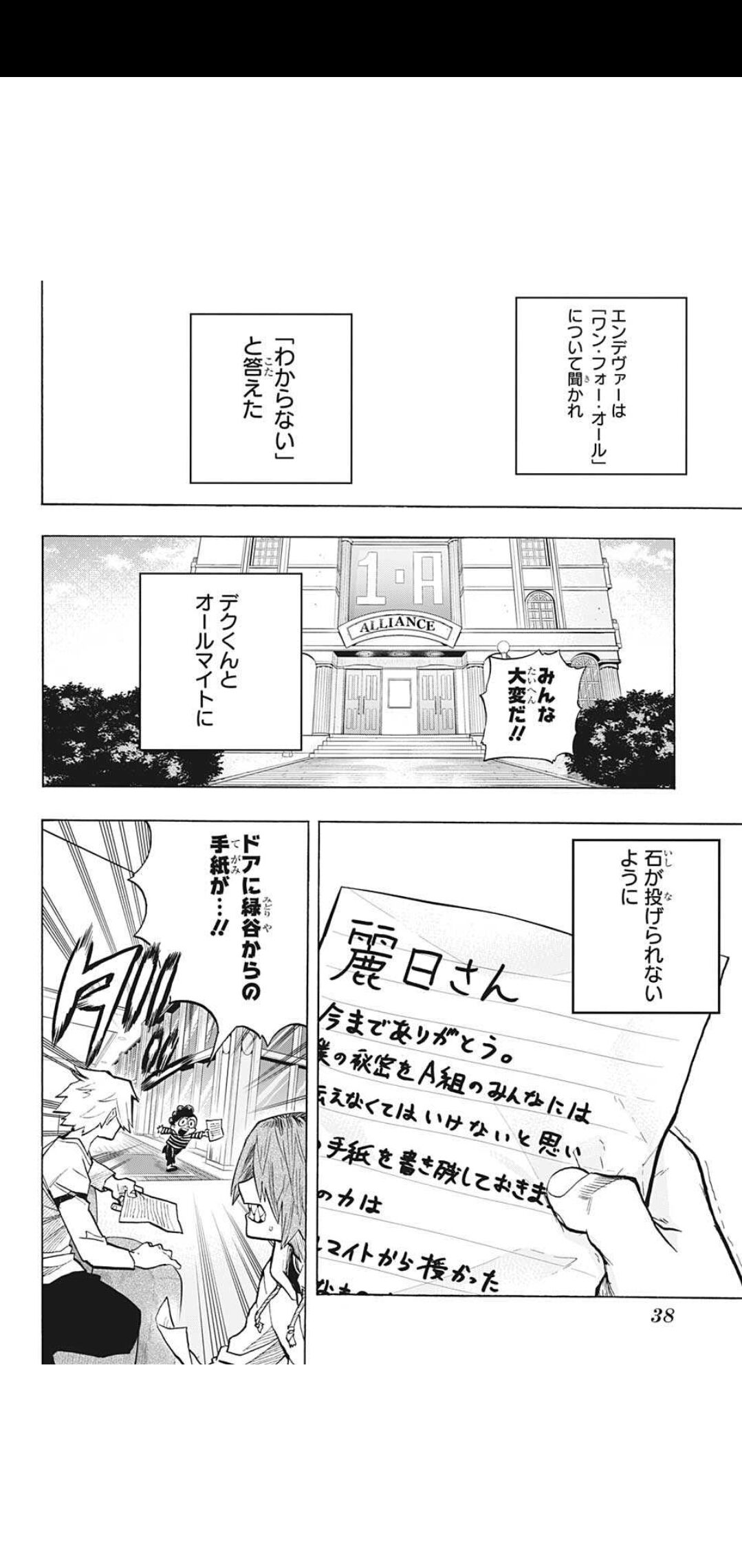 ヒロアカ作者 どうせお前らとかこういうの描いとけば喜ぶんやろ W ジャンプまとめサイト ネタバレ 考察 伏線 予想 感想