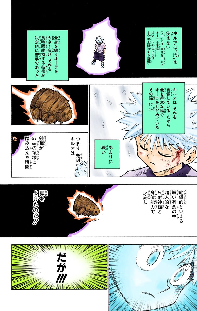 悲報 殺し屋キルアゾルディックさん 緊急事態なのにマチの胸を触ってしまう ジャンプまとめサイト ネタバレ 考察 伏線 予想 感想