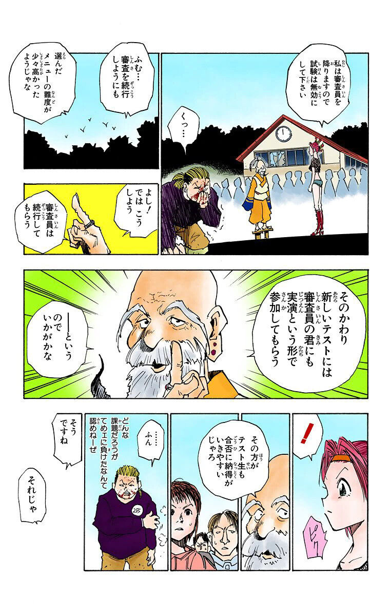 ハンターハンター 念覚えたキルアがハンター試験で無双してめちゃくちゃにしてたけど ジャンプまとめサイト 考察 伏線 予想 感想