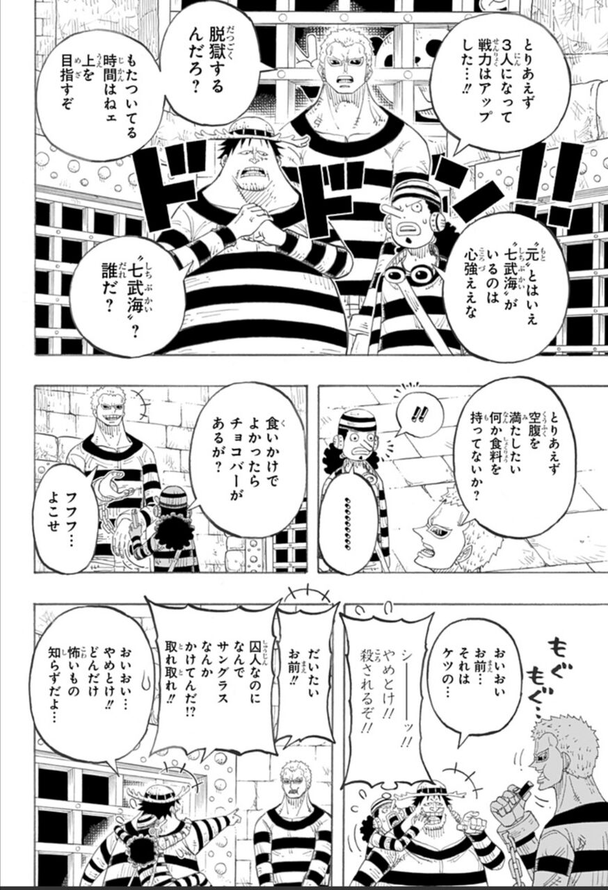 朗報 ワンピース ルフィが覚醒したからなんか勝てそう ジャンプまとめサイト 考察 伏線 予想 感想