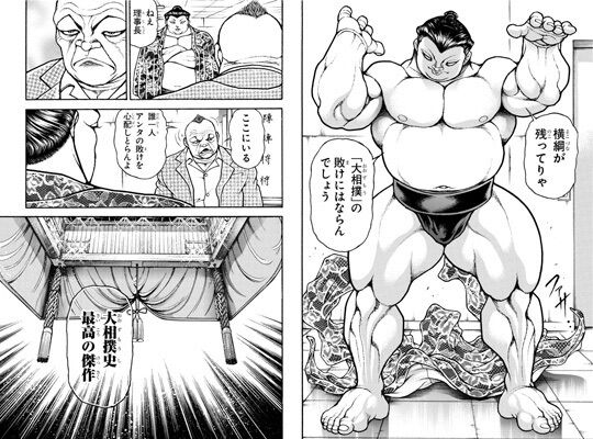 朗報 刃牙相撲編ラスボス 零鵬 史上最強の敵だった ジャンプまとめサイト 考察 伏線 予想 感想 朗報 刃牙相撲編ラスボス 零鵬 史上最強の敵だった ジャンプまとめサイト 考察 伏線 予想 感想