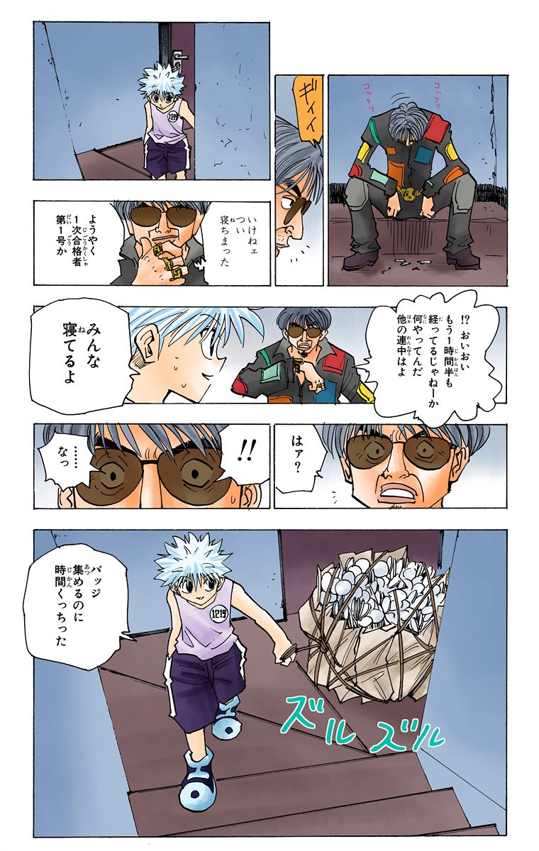 ハンターハンター 念覚えたキルアがハンター試験で無双してめちゃくちゃにしてたけど ジャンプまとめサイト 考察 伏線 予想 感想 ハンターハンター 念覚えたキルアがハンター試験で無双してめちゃくちゃにしてたけど ジャンプまとめサイト 考察 伏線 予想 感想