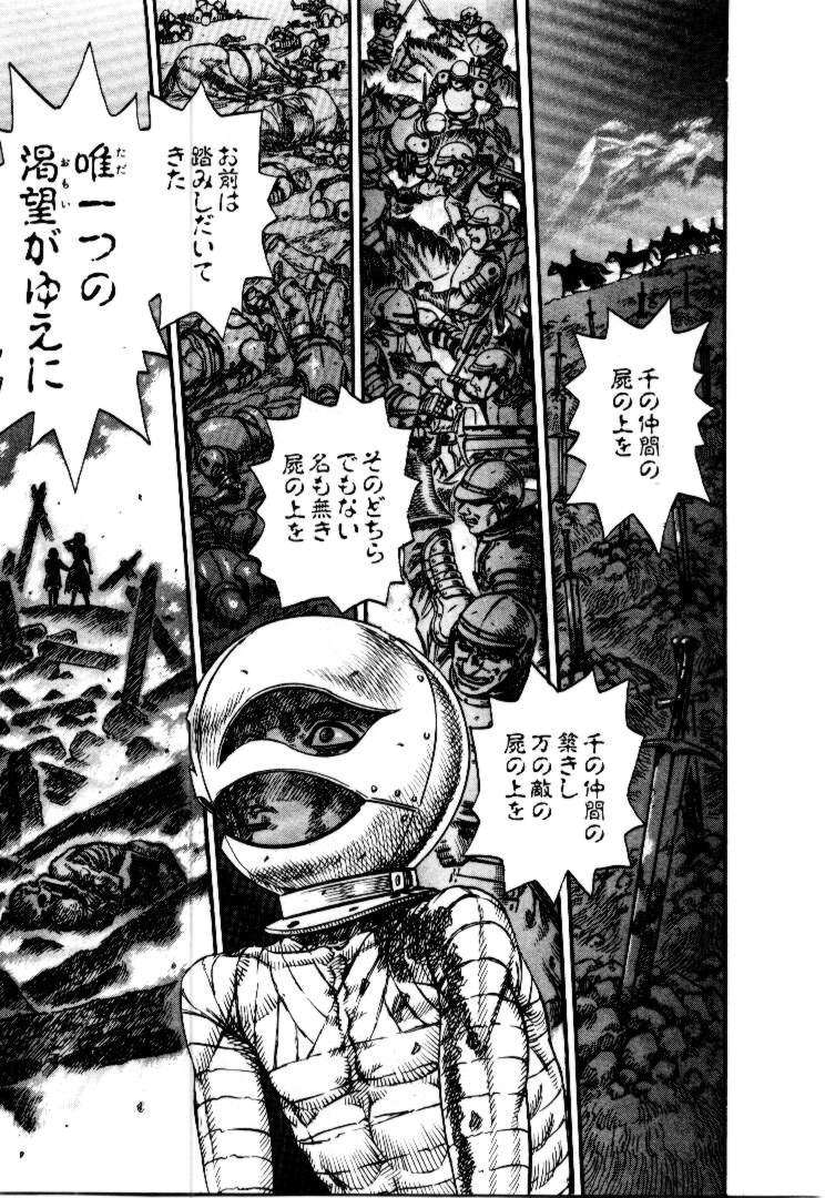 朗報 三浦建太郎先生 ベルセルクハッピーエンドで終わると語っていた ジャンプまとめサイト ネタバレ 考察 伏線 予想 感想 朗報 三浦建太郎先生 ベルセルクハッピーエンドで終わると語っていた ジャンプまとめサイト ネタバレ 考察 伏線 予想 感想