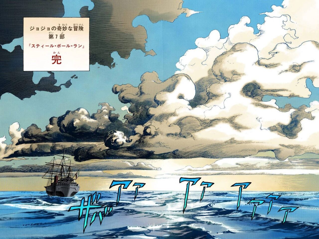 ジョジョ スティールボールランとかいう名作 ジャンプまとめサイト ネタバレ 考察 伏線 予想 感想