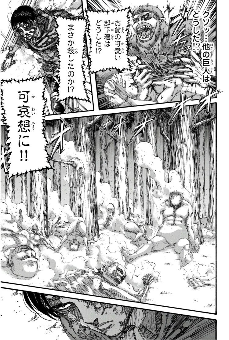 進撃の巨人 ジーク 獣の巨人 とかいうリヴァイに3回負けた男www ジャンプまとめサイト ネタバレ 考察 伏線 予想 感想 進撃の巨人 ジーク 獣の巨人 とかいうリヴァイに3回負けた男www ジャンプまとめサイト ネタバレ 考察 伏線 予想 感想