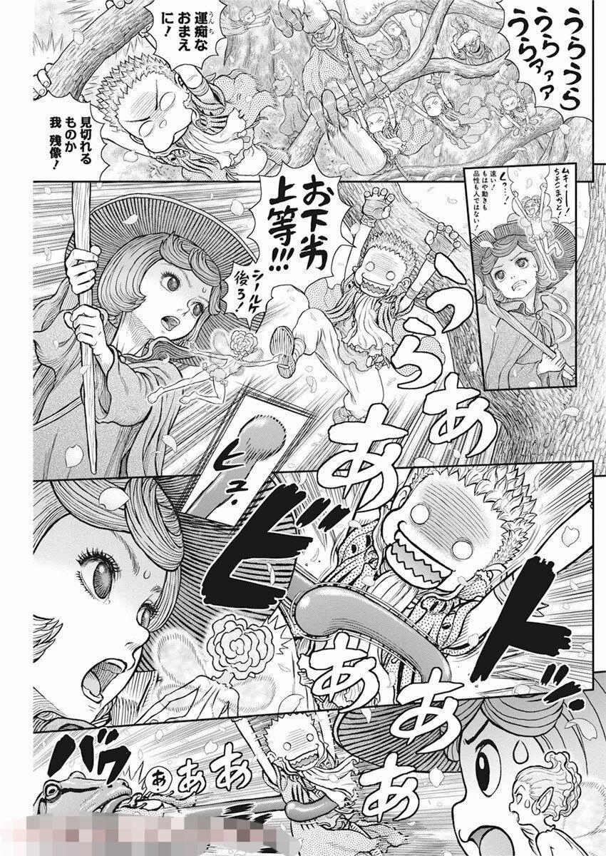 話 361 最新 ベルセルク ベルセルクネタバレ最新360話確定【戦士キャスカの復活】｜漫画を無料で読めるサイト【海賊版アプリは違法】