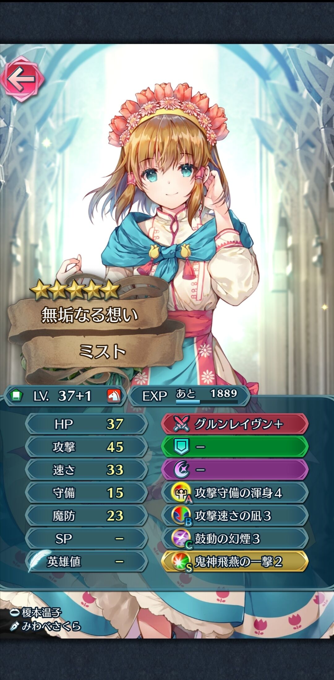 Feh バレンタインミストどんな感じ ルフレch ファイアーエムブレムヒーローズ攻略まとめ速報