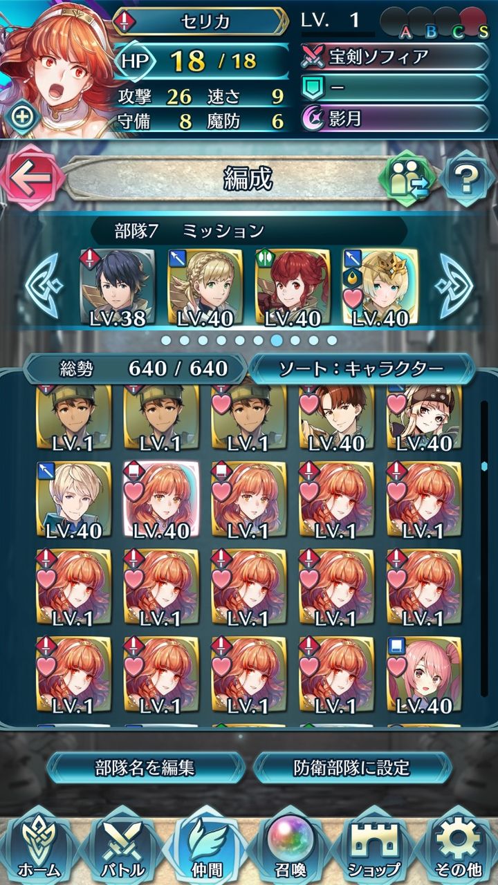 Feh 闇堕ちセリカの最強スキル継承キタ ゚ ゚ ルフレch ファイアーエムブレムヒーローズ攻略まとめ速報 Feh 闇堕ちセリカの最強スキル継承キタ ゚ ゚ ルフレch ファイアーエムブレムヒーローズ攻略まとめ速報