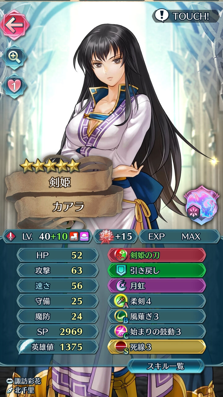 Feh カアラの最強スキル構成教えて ルフレch ファイアーエムブレムヒーローズ攻略まとめ速報 Feh カアラの最強スキル構成教えて ルフレch ファイアーエムブレムヒーローズ攻略まとめ速報