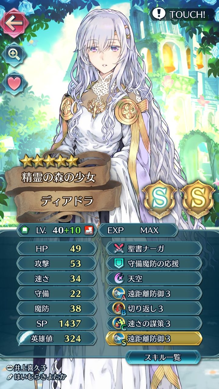 Feヒーローズ Feh ディアドラの最強スキル継承キタ ゚ ゚ ルフレch ファイアーエムブレムヒーローズ攻略まとめ速報 Feヒーローズ Feh ディアドラの最強スキル継承キタ ゚ ゚ ルフレch ファイアーエムブレムヒーローズ攻略まとめ速報
