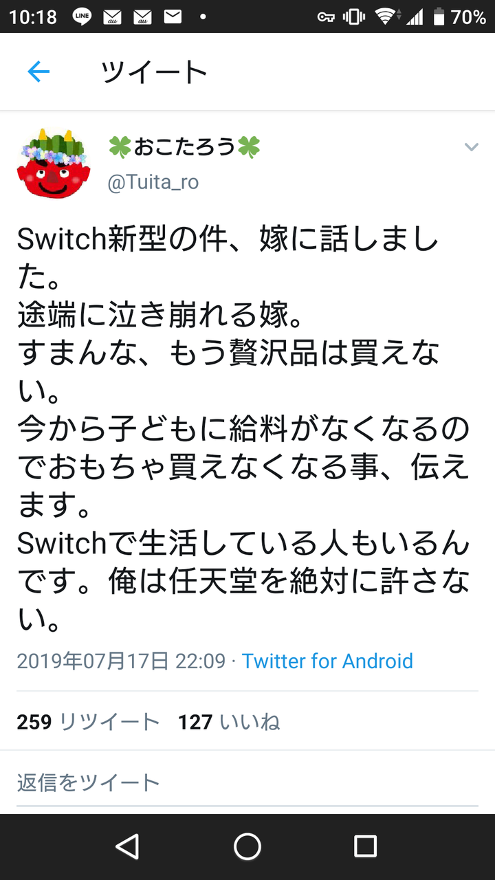 悲報 転売ヤー 新型スイッチ発表で逝く ルフレch ファイアーエムブレムヒーローズ攻略まとめ速報