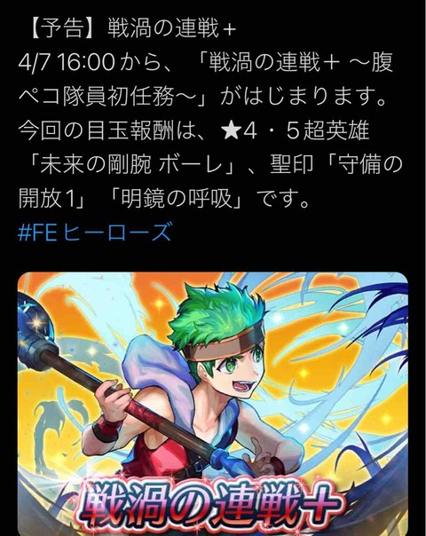 Feh 子供ボーレのイラスト ヤバすぎる