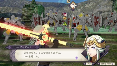 edelgard-fight-768x432