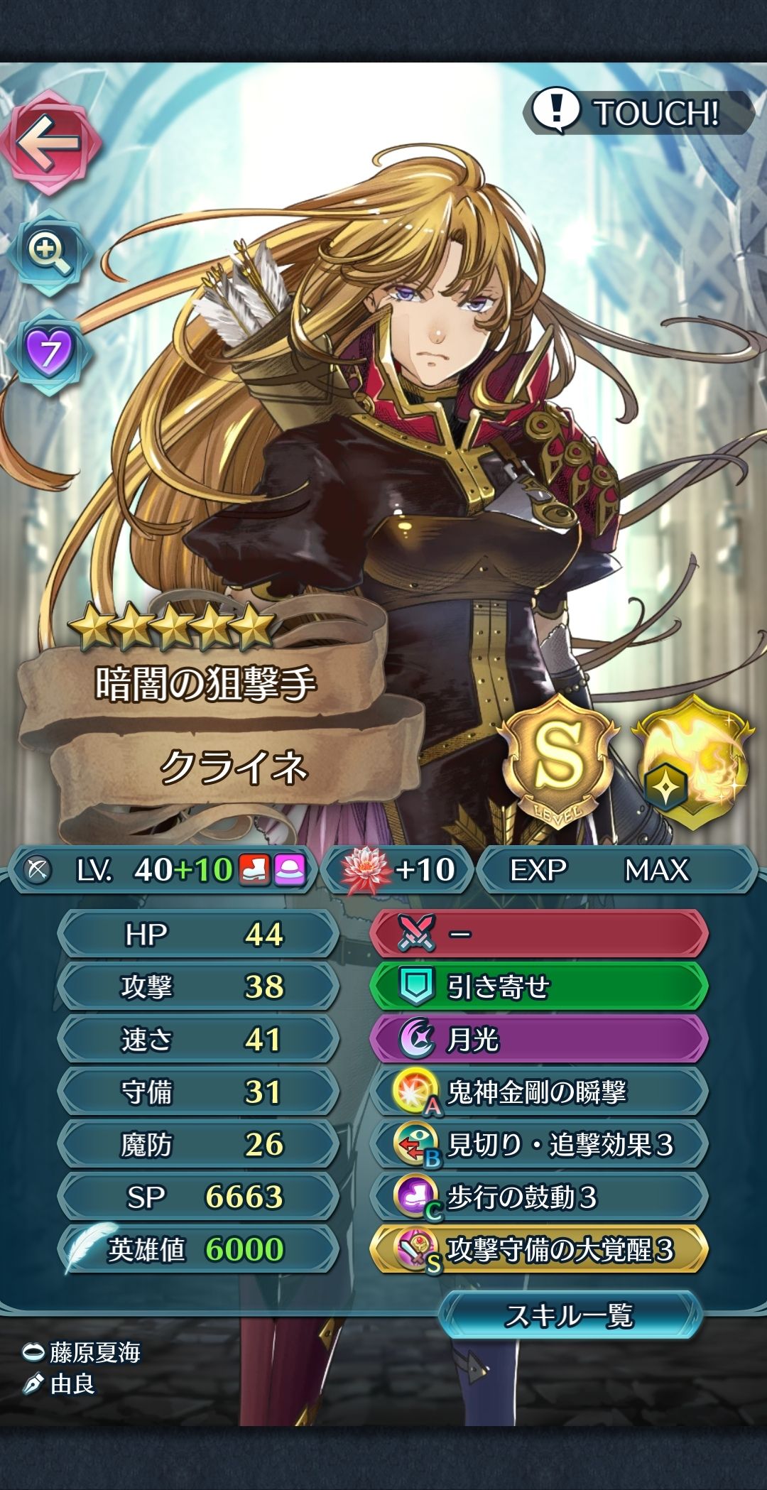Feh ノルン