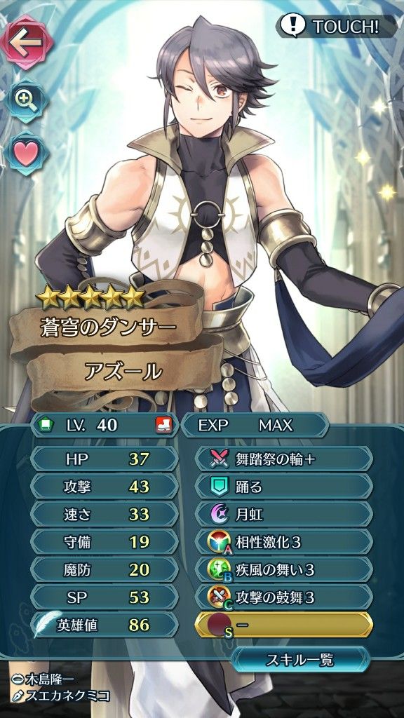 Feヒーローズ Feh アズール気持ち悪いって言うけど どこ ルフレch ファイアーエムブレムヒーローズ攻略まとめ速報