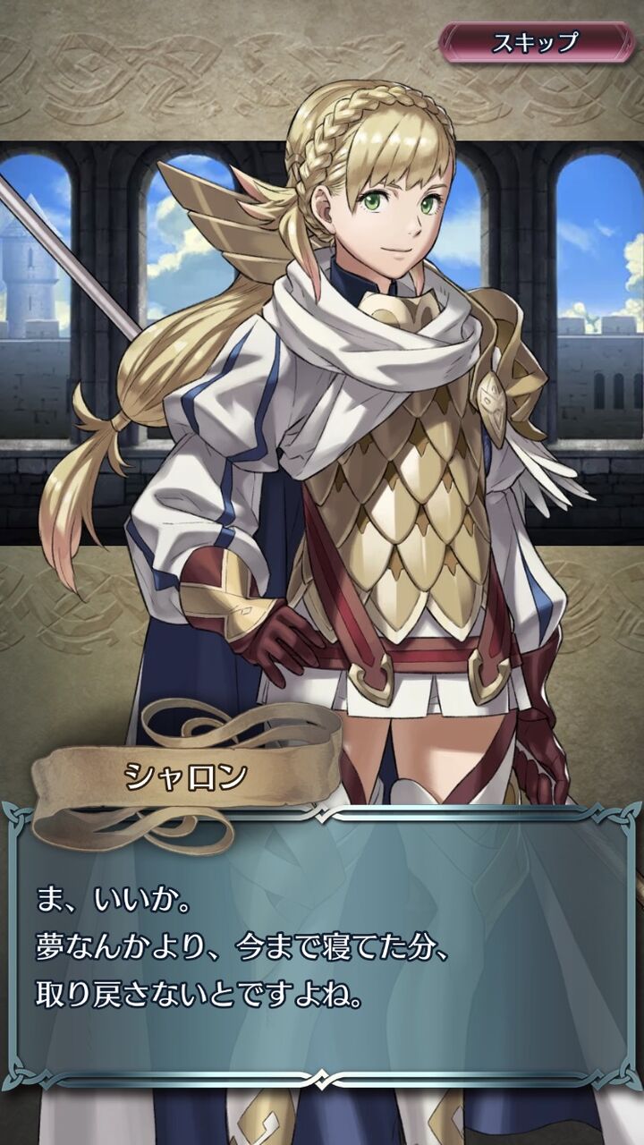 Feh ここにシャロンの全てが凝縮されてたな ルフレch ファイアーエムブレムヒーローズ攻略まとめ速報