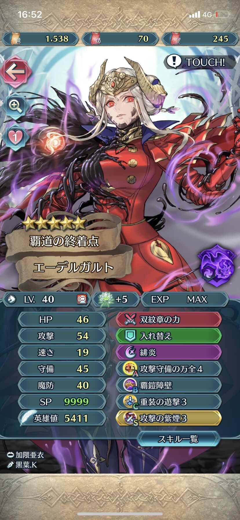 Feh おめーなんでこんな個体値にした言え ルフレch ファイアーエムブレムヒーローズ攻略まとめ速報 Feh おめーなんでこんな個体値にした言え ルフレch ファイアーエムブレムヒーローズ攻略まとめ速報