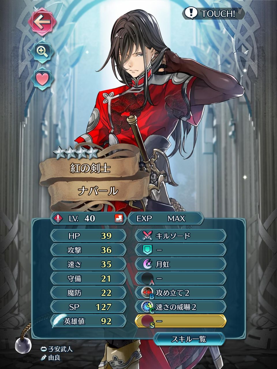 Feヒーローズ Feh ナバールのおすすめスキル継承キタ ゚ ゚ ルフレch ファイアーエムブレムヒーローズ攻略まとめ速報 Feヒーローズ Feh ナバールのおすすめスキル継承キタ ゚ ゚ ルフレch ファイアーエムブレムヒーローズ攻略まとめ速報
