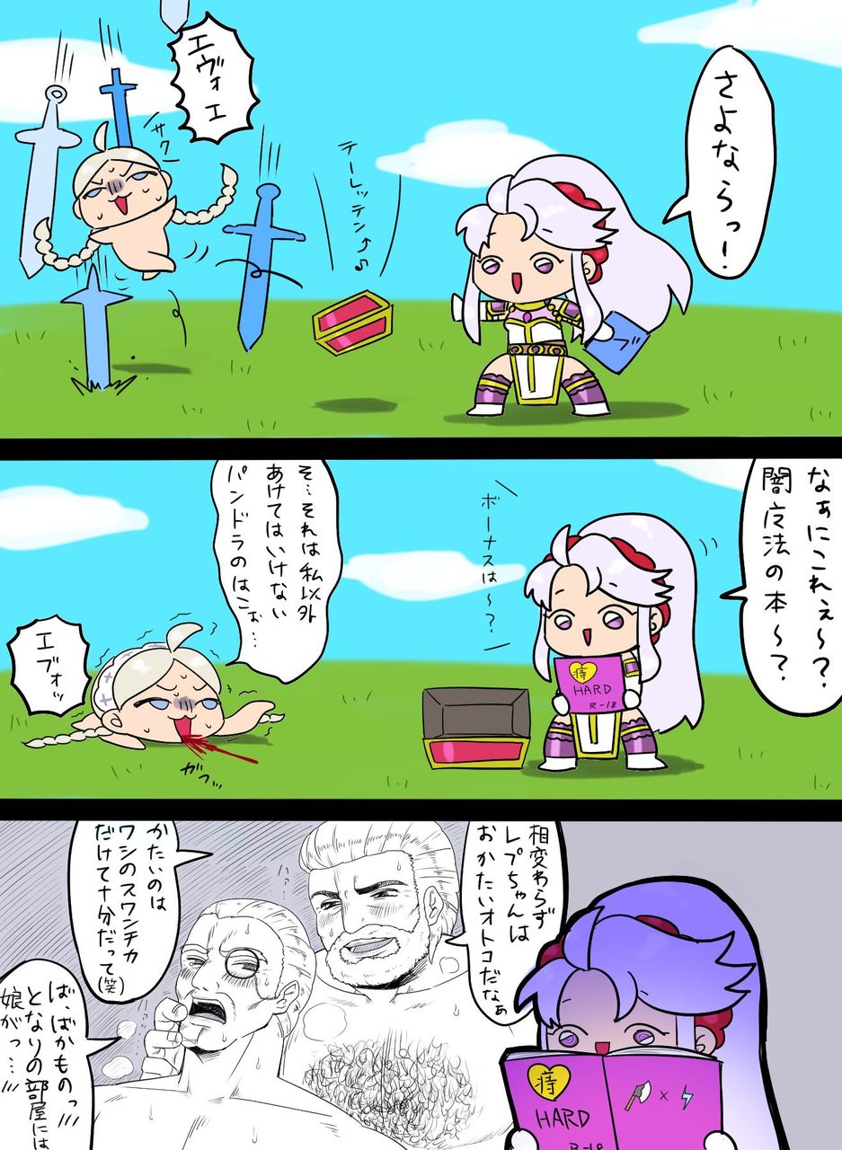 Feh 誰かティルテュがエポニーヌの本を見ている画像下さい しょうがねえなあ ルフレch ファイアーエムブレムヒーローズ攻略まとめ速報