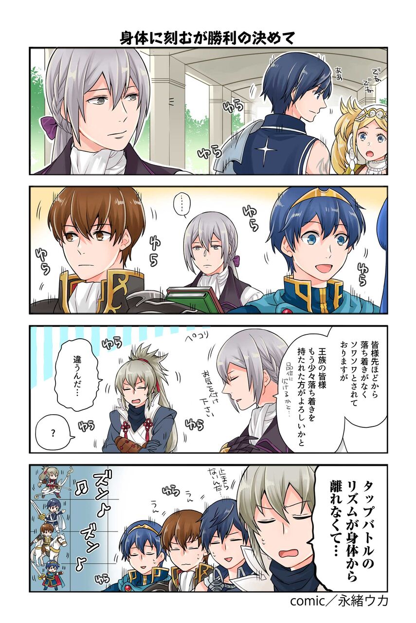 Feh 漫画 ファイアーエムブレム ヒーローズ 英雄たちの日常 第121話を公開 ルフレch Feh あんてな ファイアーエムブレムヒーローズ攻略まとめアンテナ Feh 漫画 ファイアーエムブレム ヒーローズ 英雄たちの日常 第121話を公開 ルフレch Feh あんてな ファイアーエムブレムヒーローズ攻略まとめアンテナ